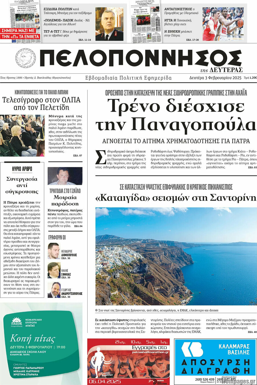 Πελοπόννησος
