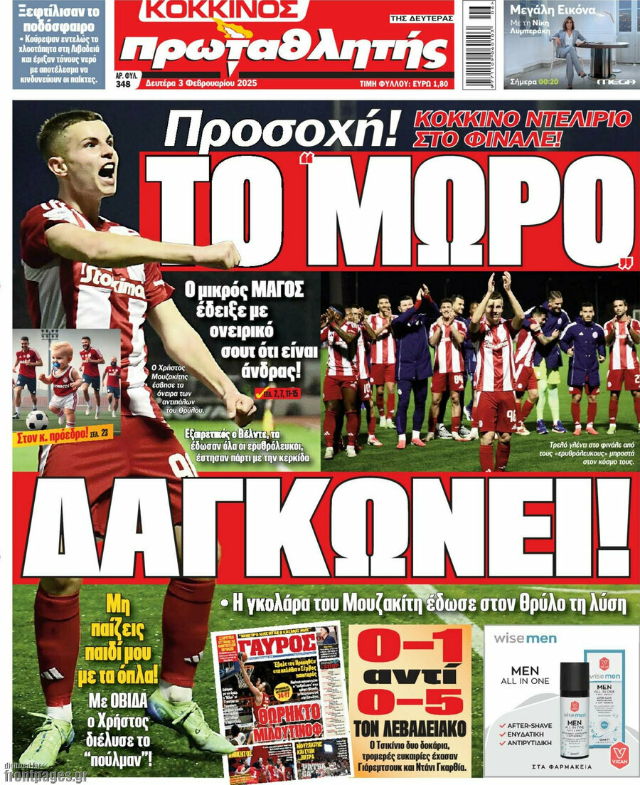 Πρωταθλητής