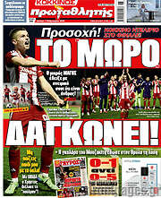/Πρωταθλητής