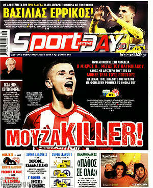 Πρωτοσέλιδο εφημερίδας Sport Day - protoselida