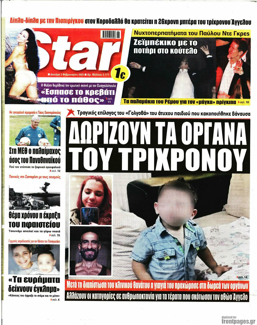 Star press