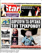 /Star press