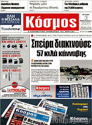 /Κόσμος
