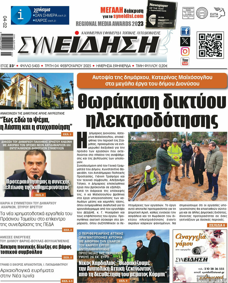 Συνείδηση