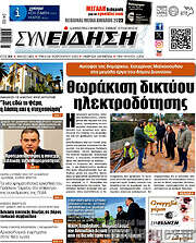 /Συνείδηση