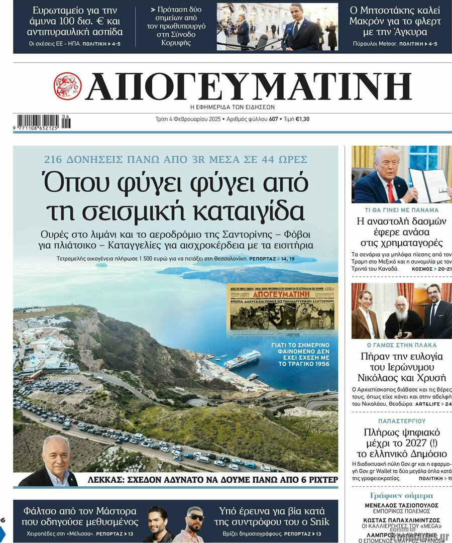 Απογευματινή