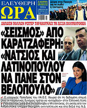/Ελεύθερη ώρα