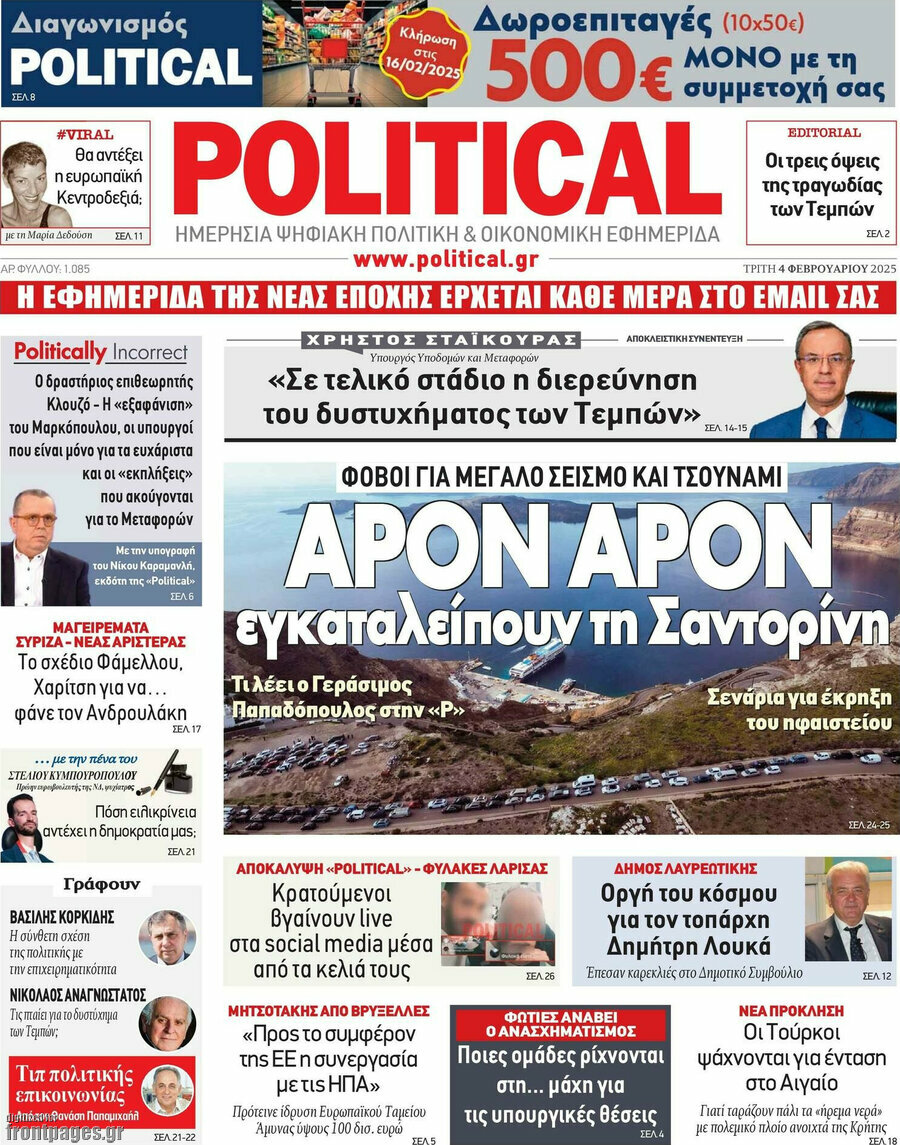 Political