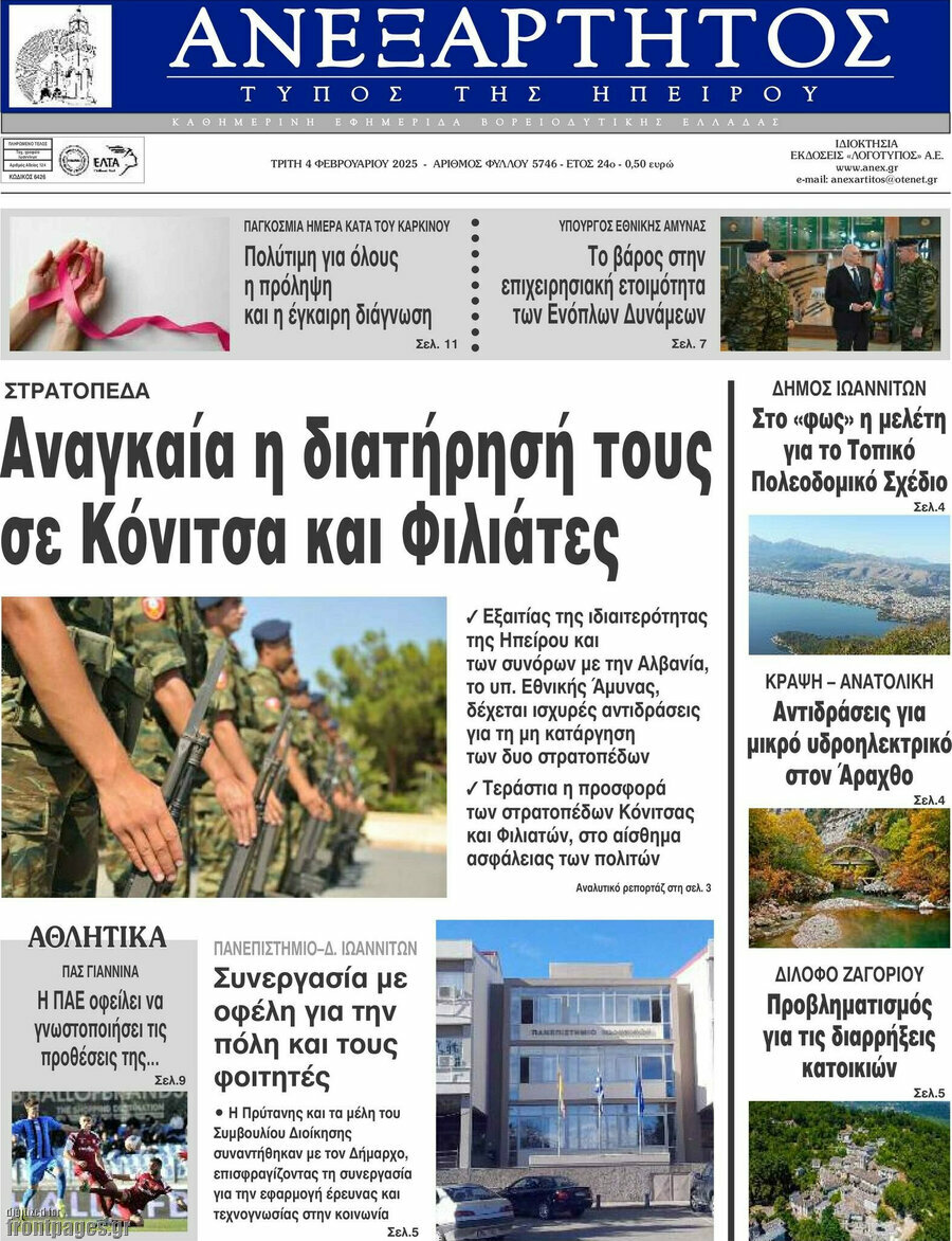 Ανεξάρτητος