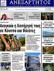 /Ανεξάρτητος