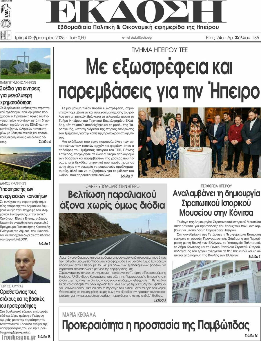 Έκδοση