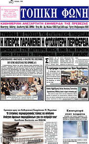/Τοπική Φωνή