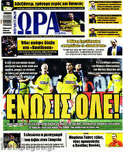 /Η Ώρα των Σπορ