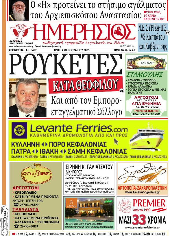 Ημερήσιος