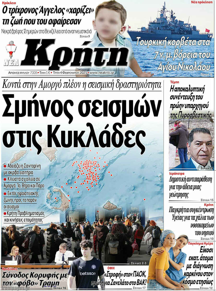 Νέα Κρήτη