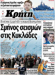 /Νέα Κρήτη