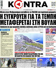 /Kontra News