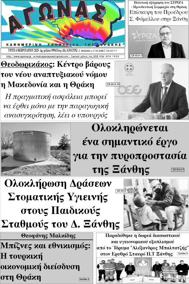 Αγώνας