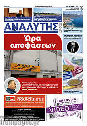 /Αναλυτής