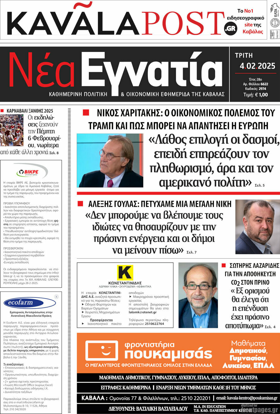 Νέα Εγνατία