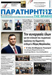 /Παρατηρητής