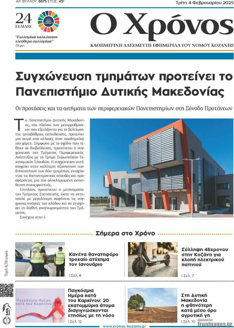 Χρόνος