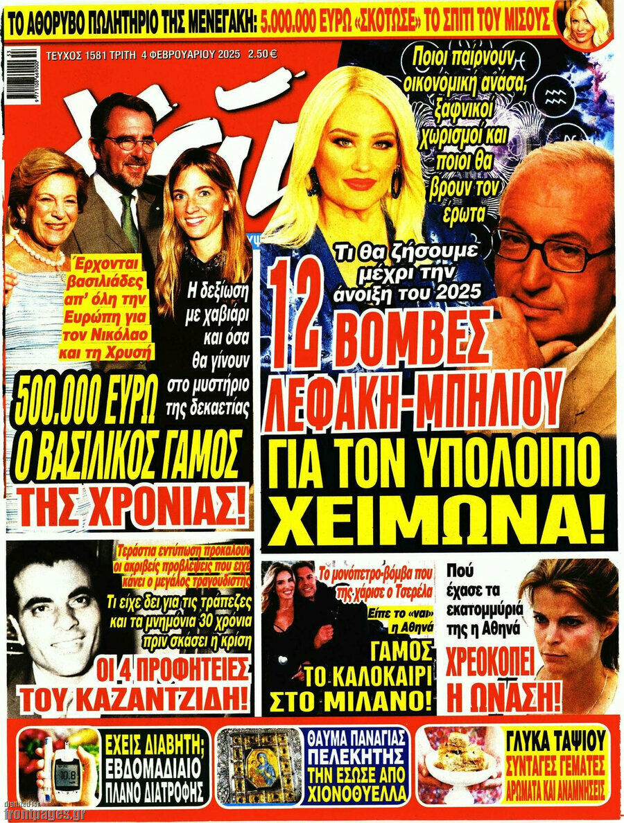 Χάι