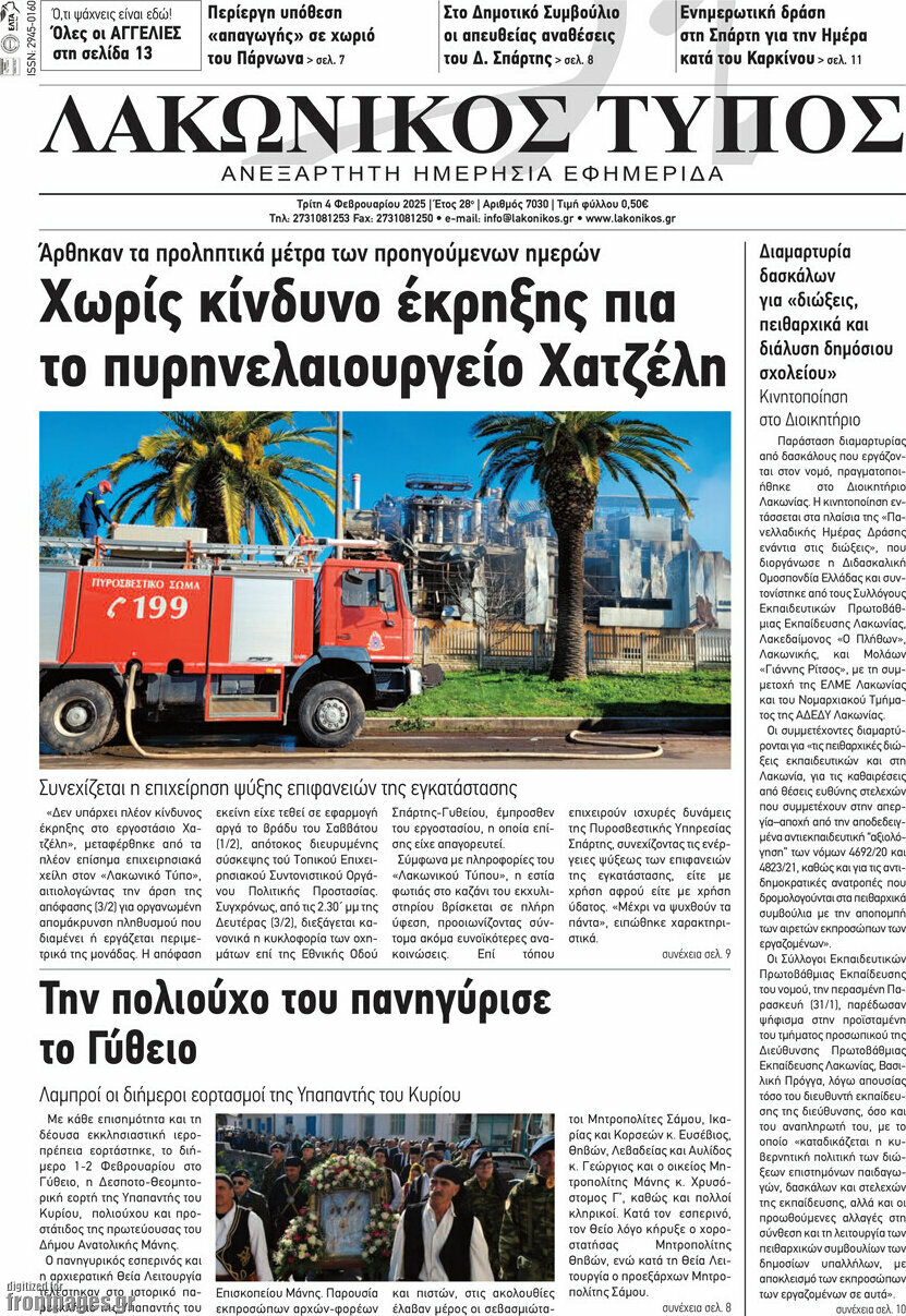 Λακωνικός Τύπος