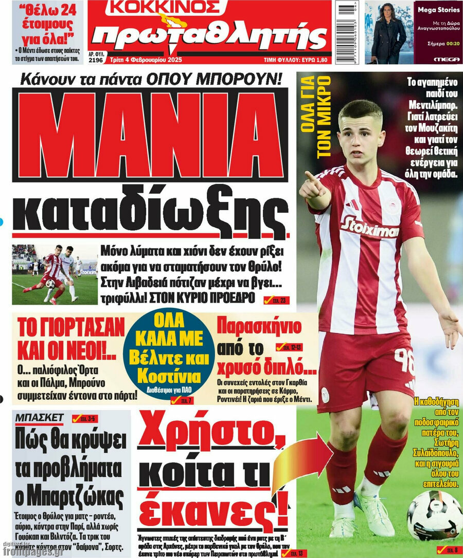 Πρωταθλητής