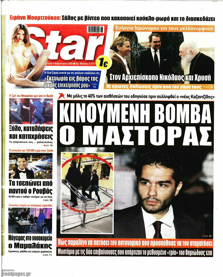 Star press