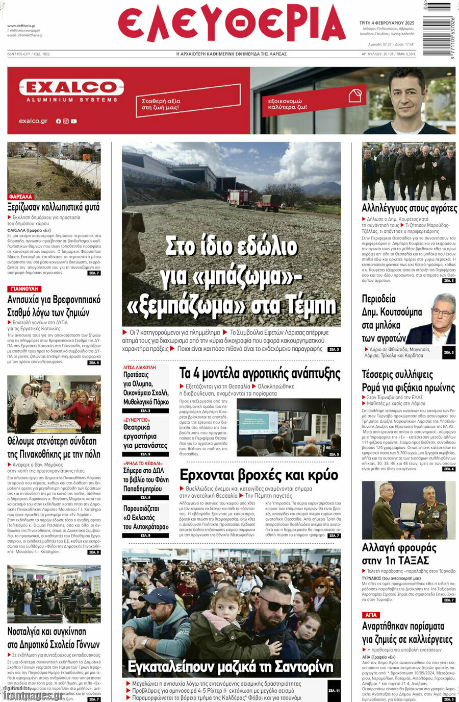 Ελευθερία