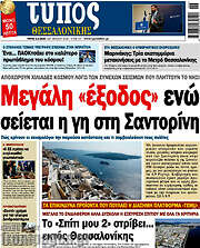 /Τύπος Θεσσαλονίκης