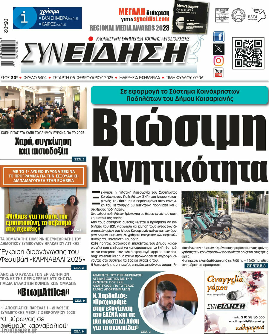 Συνείδηση