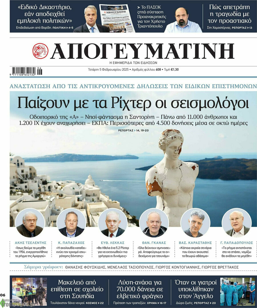 Απογευματινή