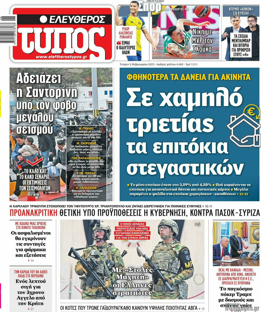 Ελεύθερος Τύπος