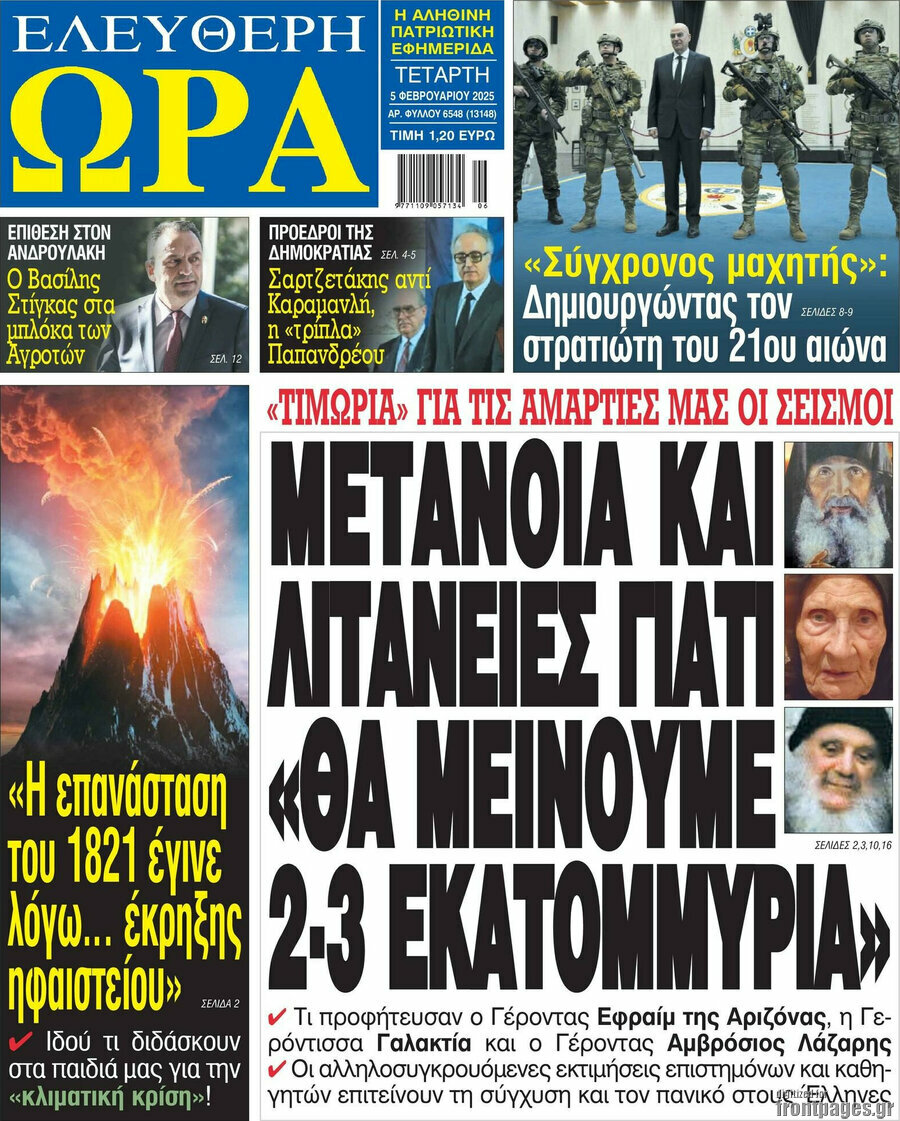 Ελεύθερη ώρα
