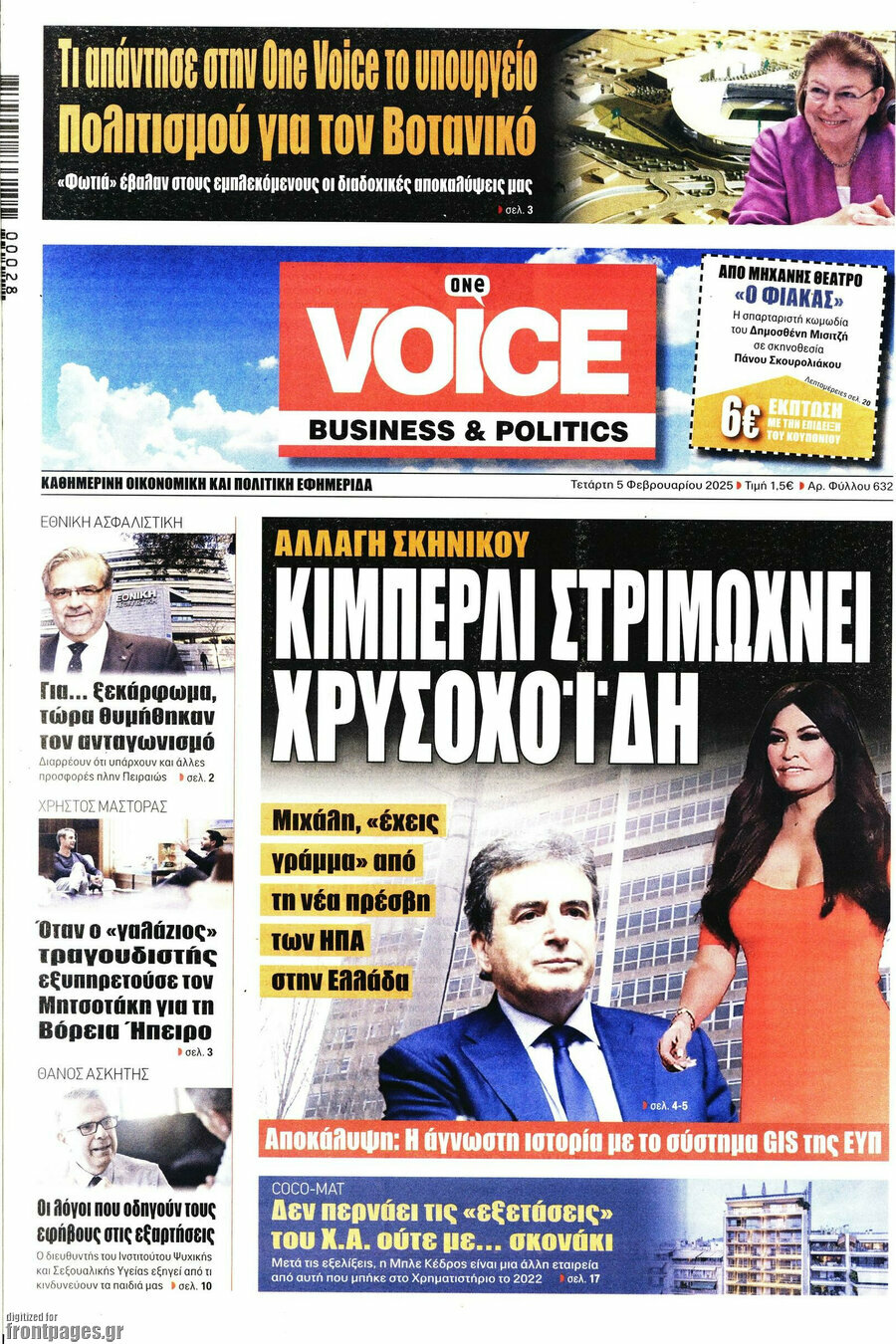 One Voice