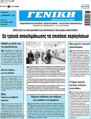 Πρωτοσέλιδο Γενική Δημοπρασιών