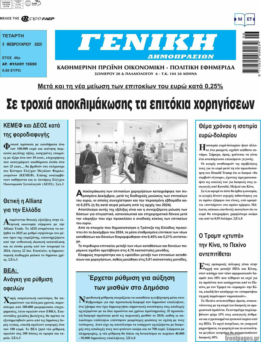 Γενική Δημοπρασιών