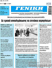 /Γενική Δημοπρασιών