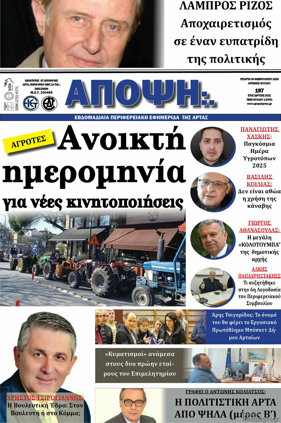 Άποψη