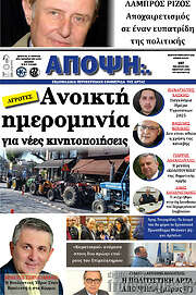 /Άποψη