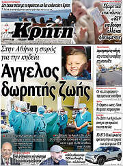 /Νέα Κρήτη