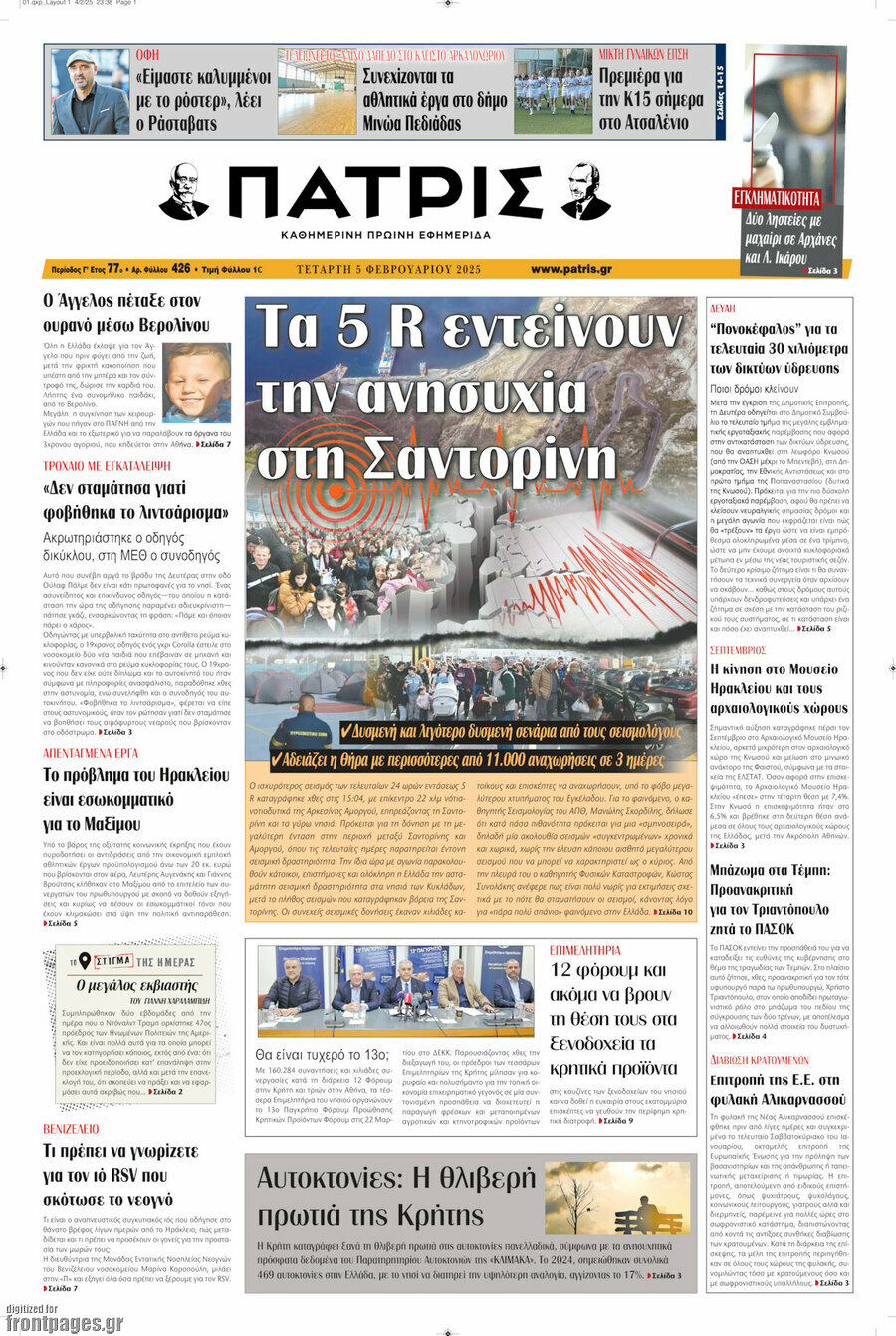 Πατρίς