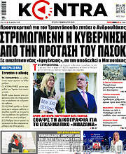 /Kontra News