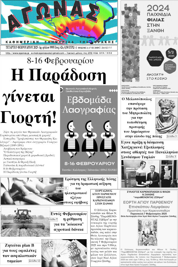 Αγώνας