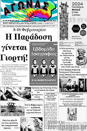 /Αγώνας