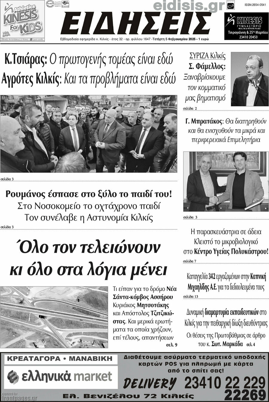 Ειδήσεις