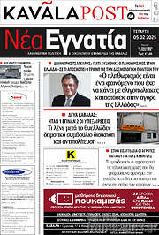 /Νέα Εγνατία