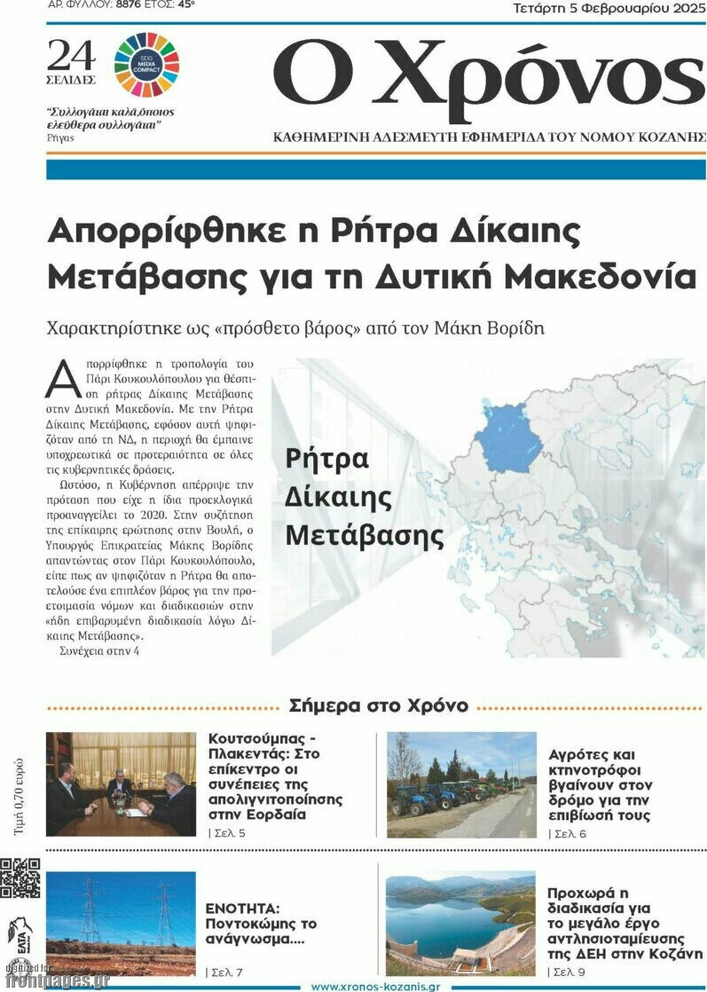 Χρόνος